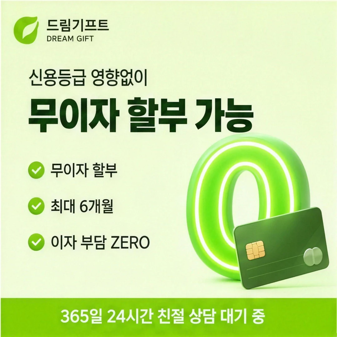 드림기프트 소개 드림기프트